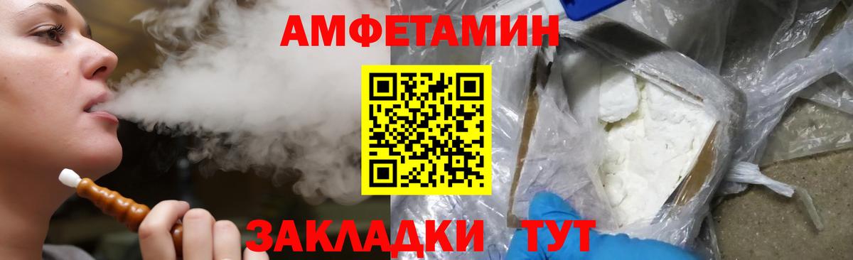Amphetamine Premium Архангельск
