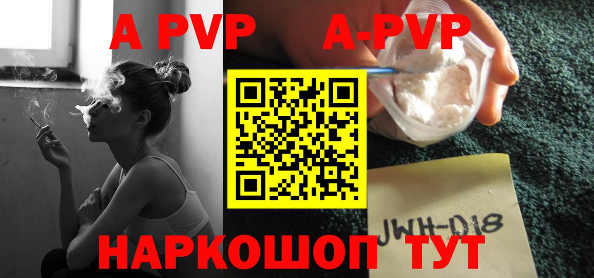 Архангельск  Alpha-PVP Соль  Вход с VPN  A PVP СК 