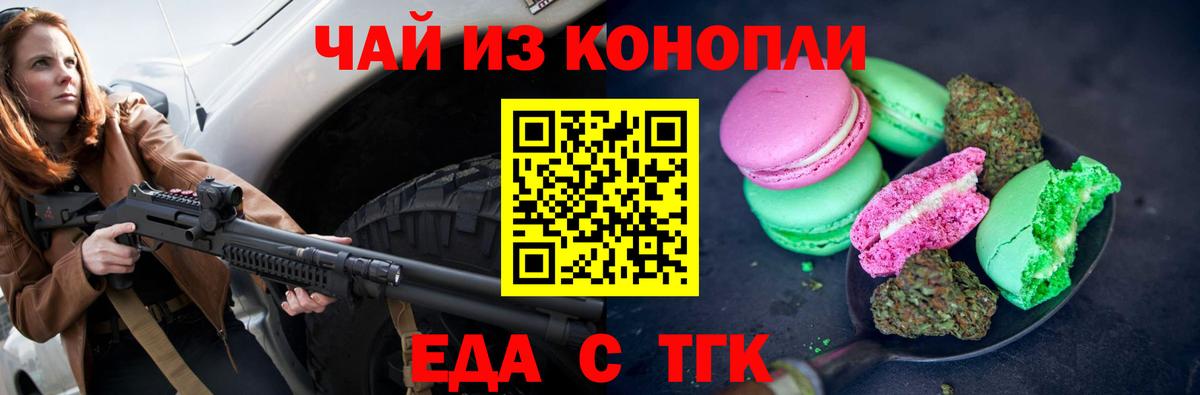 Архангельск  Еда ТГК марихуана  Вход с VPN 