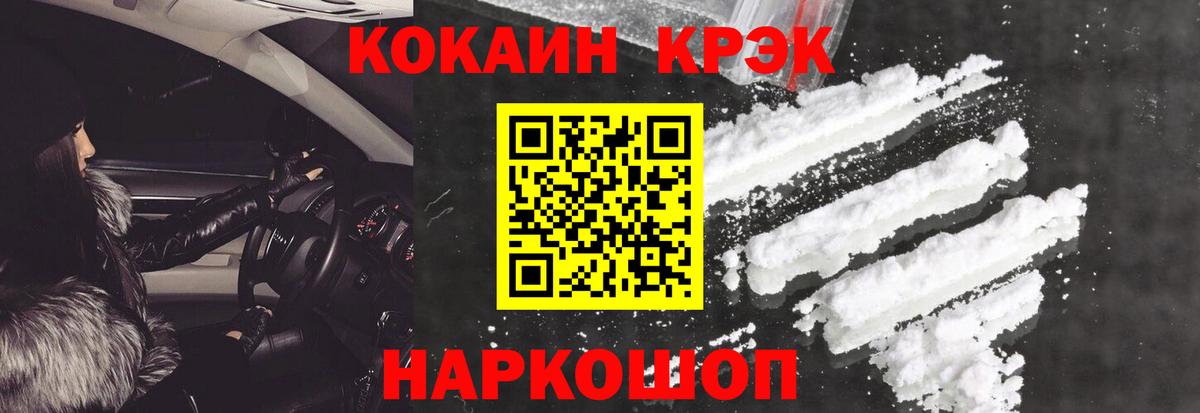 Cocaine Перу Архангельск