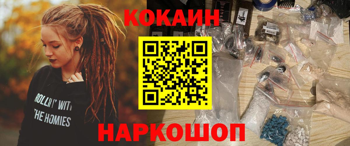 Архангельск  COCAIN 97%  Вход с VPN  дарнет шоп  КОКАИН VHQ 