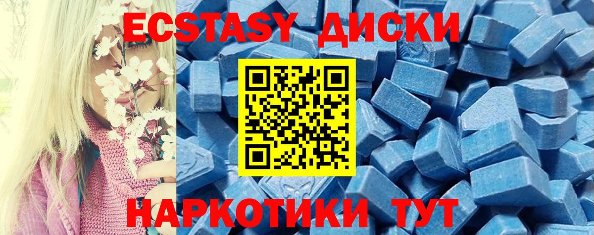 Ecstasy  Ecstasy 99%  Вход с VPN  Архангельск  ЭКСТАЗИ бентли 
