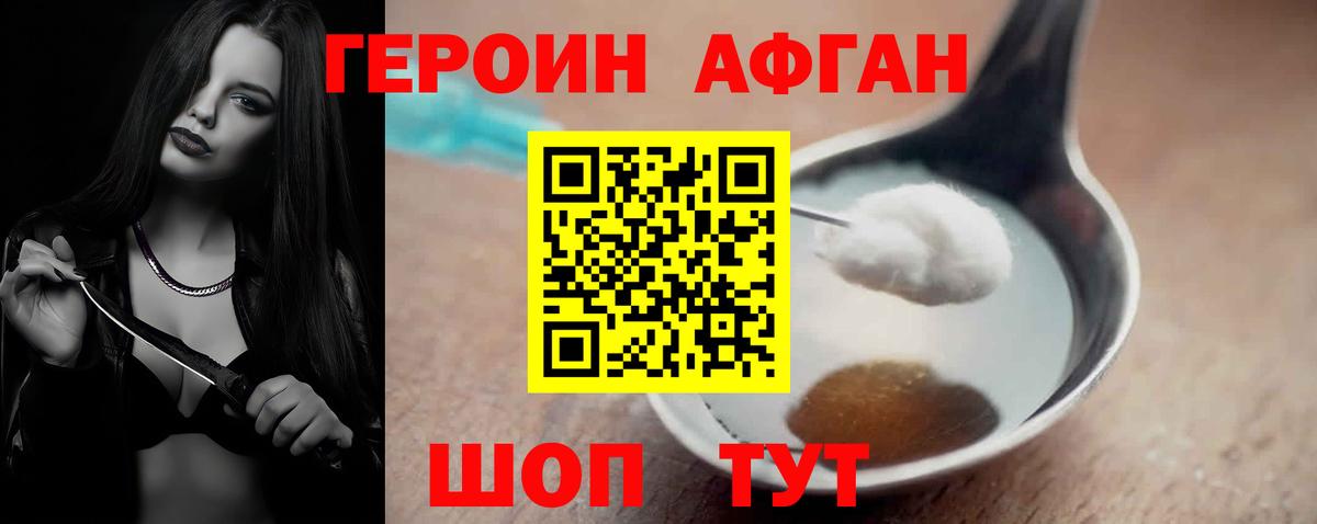 ГЕРОИН  ГЕРОИН герыч  Вход с VPN  Архангельск 