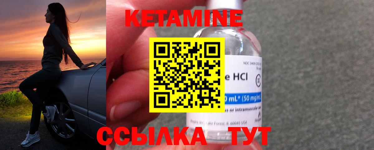 КЕТАМИН VHQ Архангельск