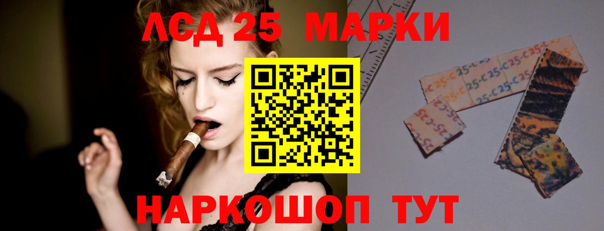 LSD-25 экстази кислота Архангельск