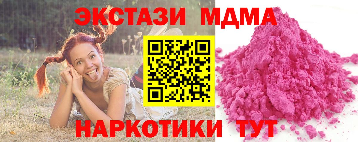 MDMA Molly  MDMA Molly  МДМА  Архангельск  Вход с VPN 