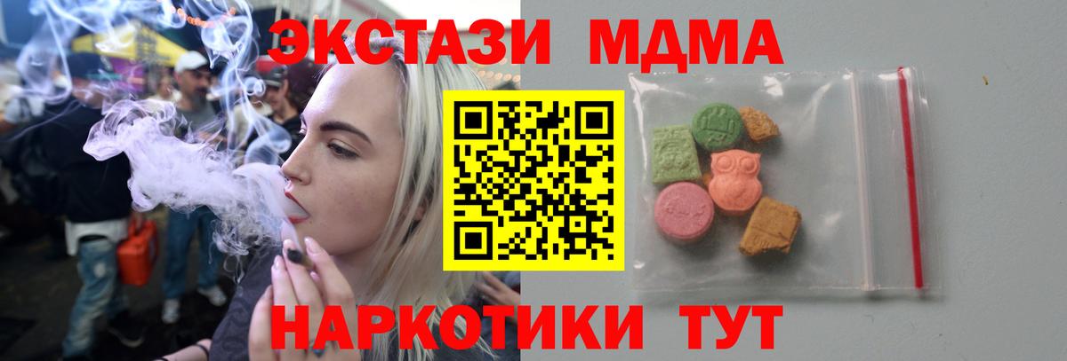 MDMA Molly Архангельск