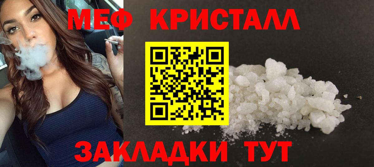 Мефедрон кристаллы Архангельск