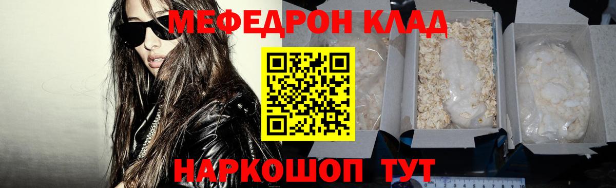 МЕФ  МЕФ  Вход с VPN  МЕФ 4 MMC  Архангельск  наркошоп  МЯУ-МЯУ VHQ 
