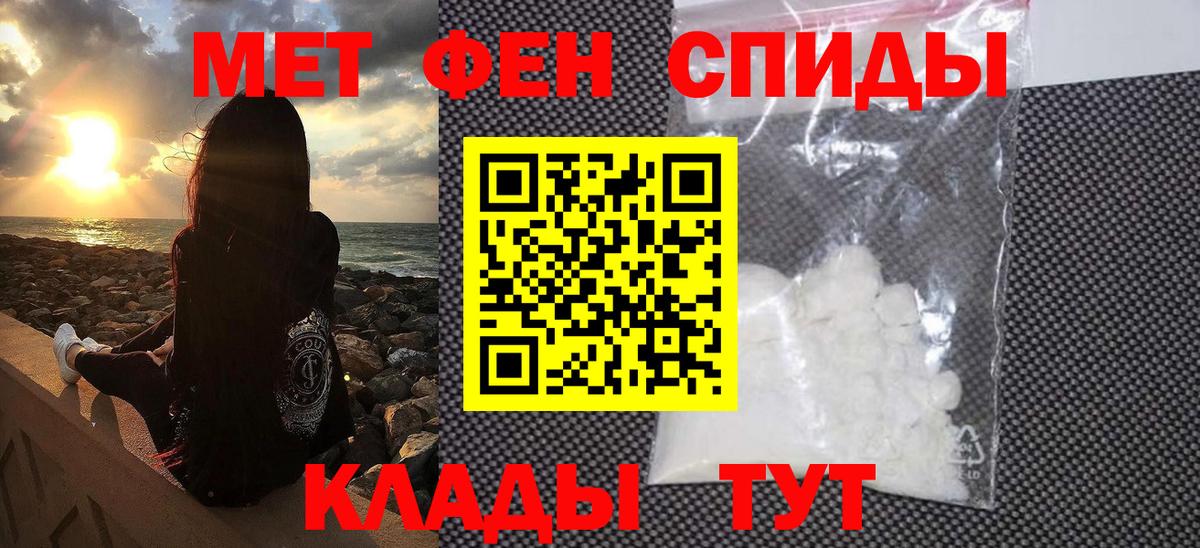 МЕТАМФЕТАМИН мет Архангельск