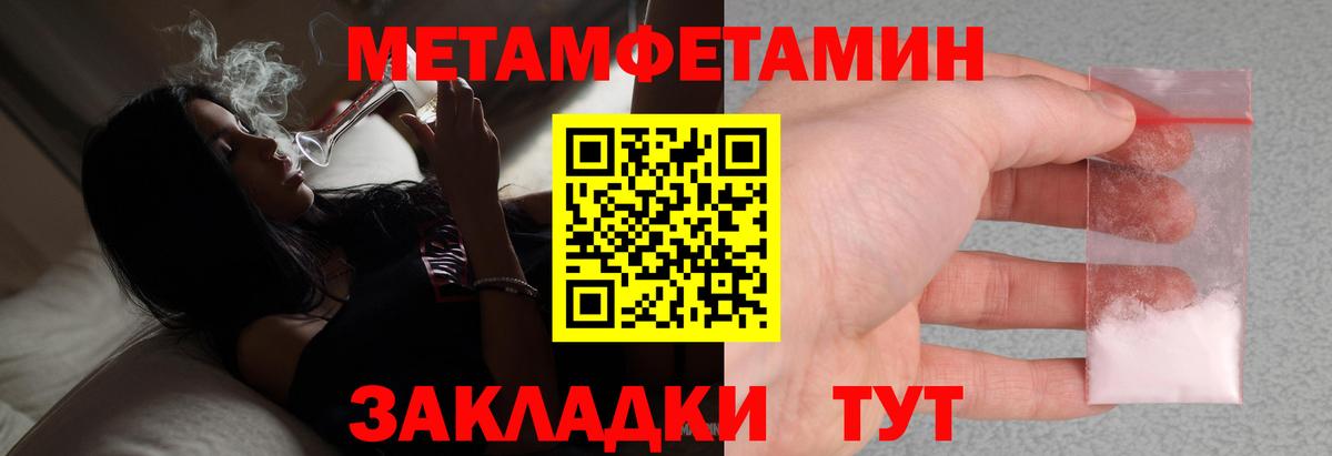 Метамфетамин Декстрометамфетамин 99.9%  Вход с VPN  Архангельск 