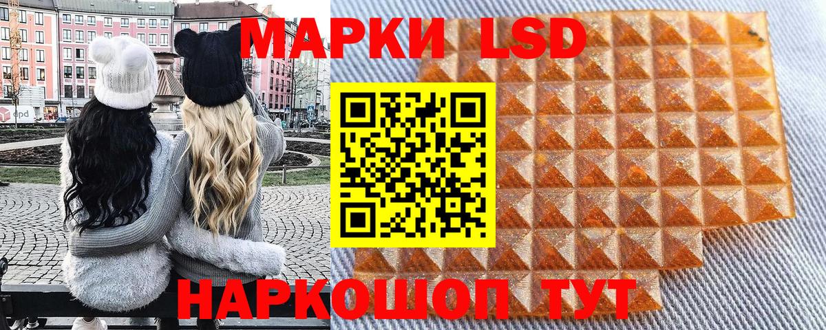 Марки 25I-NBOMe 1500мкг Архангельск